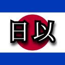 日以 יפן-ישראל Icon