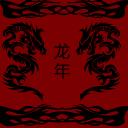 The Last Year of the Dragon Small Banner